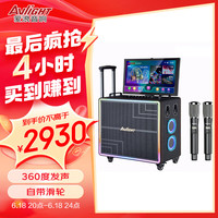 AVLIGHT 爱浪 D85 户外拉杆音响家用K歌蓝牙 直播一体机音箱套装带屏大功率卡拉OK音箱