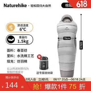 Naturehike 棉睡袋大人户外露营便携秋冬加厚保暖防寒 广寒棕/P300