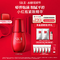 美护作业：SK-II 小红瓶面部精华液紧致修护礼物礼盒sk2 skll