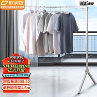 欧润哲 晾衣架落地折叠晒衣架阳台晾晒架晒被晾衣杆免安装单杆1.6m Y型单杆1.6m