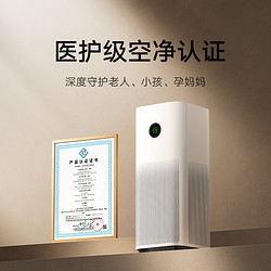 Xiaomi 小米 新品小米官旗米家空气净化器5S除甲醛菌数显宠物室内医护级净化机