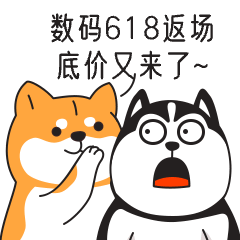 紧急寻人❗️3C数码邀请你搭载618末班车，限时返场好价持续！