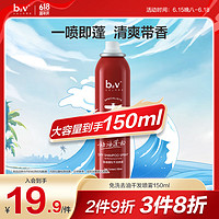 B2V 免洗干发喷雾150ml 蓬松高颅顶