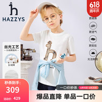 哈吉斯(HAZZYS)品牌童装哈吉斯男童T恤夏中大童亲肤透气简约百搭短袖圆领衫 本白 155