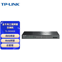 TP-LINK 普联 24口千兆三层网管交换机 商用云平台远程管理 手机APP管理 4个光纤口  TL-SG5428