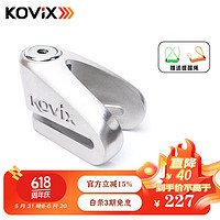 KOVIX KVC1碟刹锁摩托车不锈钢防盗锁小牛电动车碟锁电瓶车盘锁防撬 BM