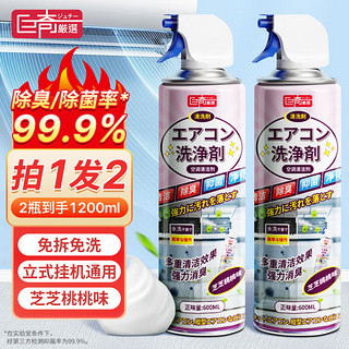 巨奇嚴選 奇严选 空调清洗剂600ml 1瓶装