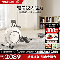 mobifitness 莫比 家用磁控降噪智能调阻划船机室内有氧运动健身器材划船器Luka