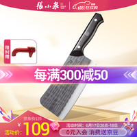 张小泉古韵·至境不锈钢古法锻打家用斩骨刀刀厨房用刀菜刀锋利 D100821 古韵·至境斩骨刀（古法锻打）