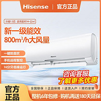 百亿补贴：Hisense 海信 1.5匹壁挂冷暖空调自清洁新一级能效节能变频低噪WiFi智控