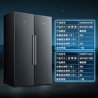SIEMENS 西门子 542L双开门家用电冰箱官方组合超薄嵌入式33C
