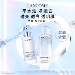 LANCOME 兰蔻 极光水乳护肤套装 混油皮美白保湿套装