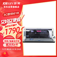 JOlimark 映美 CFP-536W 针式打印机 白色