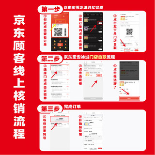 蜜雪冰城 珍珠奶茶 到店自取【仅支持线上自核销】请在门店营业时间内自核销