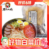 东北大妈 冷面 家庭装330g冷面5袋+500g辣白菜