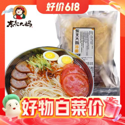东北大妈 冷面 家庭装330g冷面5袋+500g辣白菜