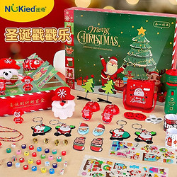 NUKied 纽奇 圣诞节爆款公主盲盒可爱洞洞乐抽奖盒子儿童玩具女孩生日礼物