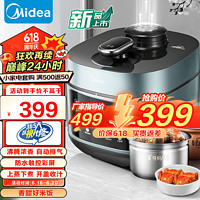 Midea 美的 浓香系列 MY-C552N 电压力锅 5L 榭湖银