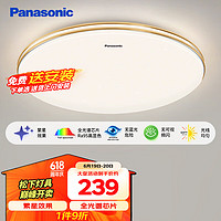 Panasonic 松下 HHXN4037L 吸顶灯全光谱护眼现代简约儿童房星空效果卧室餐厅灯具 36瓦金