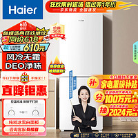 Haier 海尔 BCD-170WLHC2Z0WV 双门冰箱