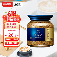 AGF 奢华咖啡店 Maxim马克西姆 冻干速溶黑咖啡 80g