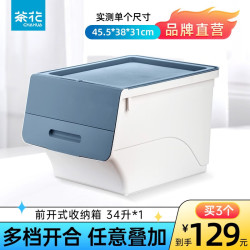 CHAHUA 茶花 收纳箱整理箱翻盖斜口前开式储物箱零食玩具收纳柜收纳盒可翻盖 浅蓝灰