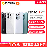 Xiaomi 小米 Redmi Note 13 Pro手机红米2亿像素note手机小米官方旗舰店官网