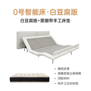  blbm/菠萝斑马 智能床+白豆腐床架+黑绷带  1.8*2.0m