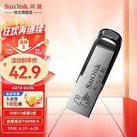 SanDisk 闪迪 U盘 USB 酷铄黑银金属外壳CZ73 黑色 定制款 USB3.0 64G