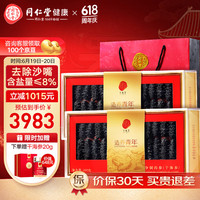 同仁堂 Tongrentang Chinese Medicine【去除沙嘴盐分≤8%】 大连净制淡干辽海参 净制淡干海参200g(100g*2)