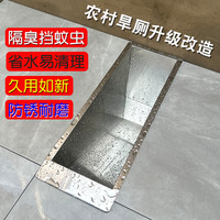 澳希沐不锈钢蹲便器新农村旱厕改造蹲坑茅房卫生间蹲厕隔臭挡蚊虫节水 201不锈钢蹲便器+冲水喷头