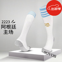 SOVOB2223世界杯阿根廷梅西足球袜C罗成人长筒过膝儿童球袜毛巾底袜子 儿童(30-37)鞋码 2223阿根廷主场