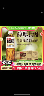 88VIP：SUNTORY 三得利 乌龙茶饮料饮品低糖饮料 整箱500ml*15瓶茶饮料