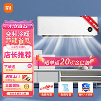 Xiaomi 小米 MI）空调挂机1.5匹 新一级能效 变频冷暖 壁挂式空调 卧室静音空调挂机节能省电小爱智控冷暖空调 巨省电睡眠版-1.5匹 新一级丨35GW/S1A1