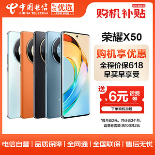 HONOR 荣耀 X50 全网通 5G手机 手机荣耀 16GB+512GB 勃朗蓝 SC