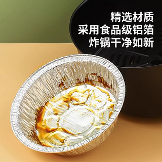 空气炸锅专用纸锡纸盘烧烤箱烘焙锡箔碗家用锡纸盒食品级纸碗方形