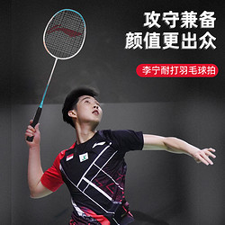 LI-NING 李宁 LN羽毛球拍碳铝对拍初学者训练成人女业余耐用型正品男超轻