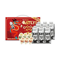 OATLY 噢麦力 永璞噢麦力联名礼盒燕麦拿铁轻享燕麦奶250ml