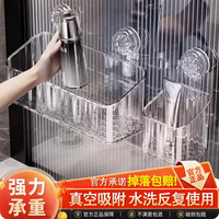 艾仕可吸盘置物架卫生间洗手洗漱台收纳架子浴室化妆品免打孔壁挂收纳盒 大号透明【1个装】