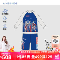 爱慕儿童（AIMER KIDS）奥特曼光防晒耐氯儿童泳衣套装男童长袖五分裤分身泳衣泳帽 蓝色奥特曼局印 120