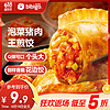 bibigo 必品阁 包邮 bibigo 必品阁 王煎饺 韩式泡菜猪肉味 210g