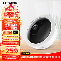 TP-LINK 普联 500万图像传感器鱼眼摄像头家用监控器360无线家庭室内tplink可对话网络手机远程门口高清IPC55AE