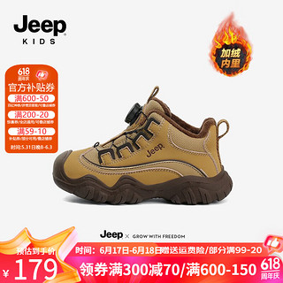 Jeep 吉普 鞋子男童儿童运动鞋春秋款中大童防滑软底加绒二棉鞋 姜饼棕（加绒） 27码 鞋内长约17.9cm