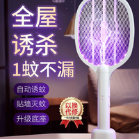 Looye 路爷 电蚊拍充电式家用超强力2024新款灭蚊子神器驱文苍蝇电网拍灭蚊灯