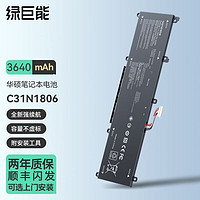 IIano 绿巨能 适用华硕a豆13笔记本电池ADOL13U/FS330FA S330UAX330UA