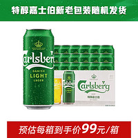 嘉士伯（Carlsberg）啤酒清爽口感啤酒听装【日期新鲜】 特醇嘉士伯 500mL 18罐 500mL 18罐 特醇嘉士伯