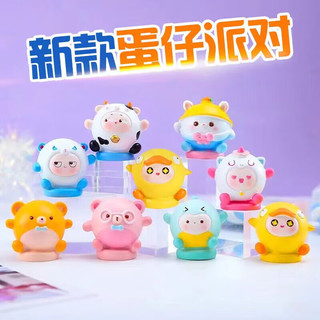 l迷你Q版蛋仔派对石膏手工彩绘娃娃白胚 Q版蛋仔一套(8个) 12色颜料+笔