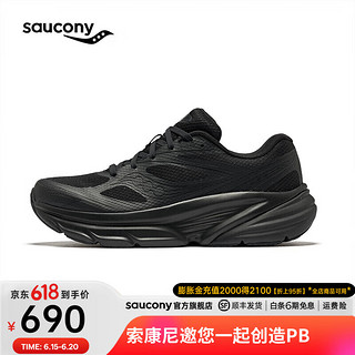 Saucony索康尼GUARD AMR复古跑鞋女夏季透气同款休闲跑步运动鞋子 黑色 39