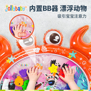 88VIP：jollybaby 祖利宝宝 拍拍水垫婴儿学爬神器