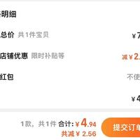 订单截图缩略图
